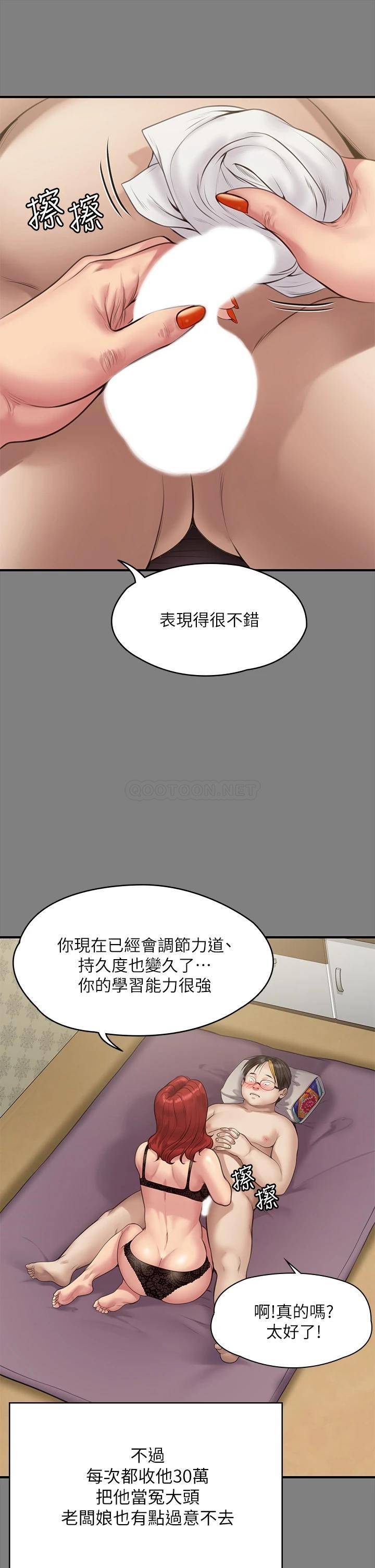 [韩国漫画] 傀儡 剧情,巨乳大奶#[54P]-36