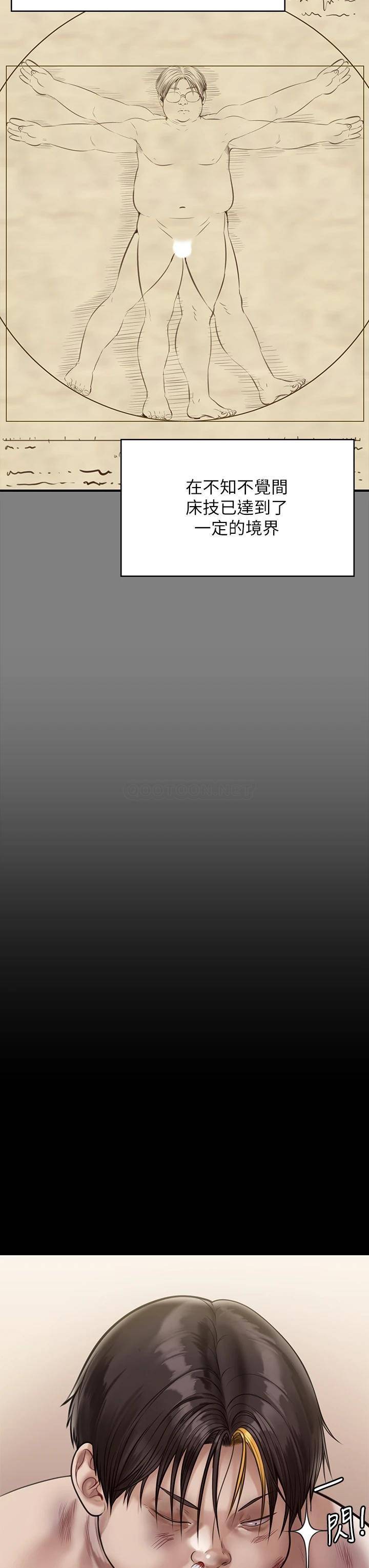 [韩国漫画] 傀儡 剧情,巨乳大奶#[54P]-38