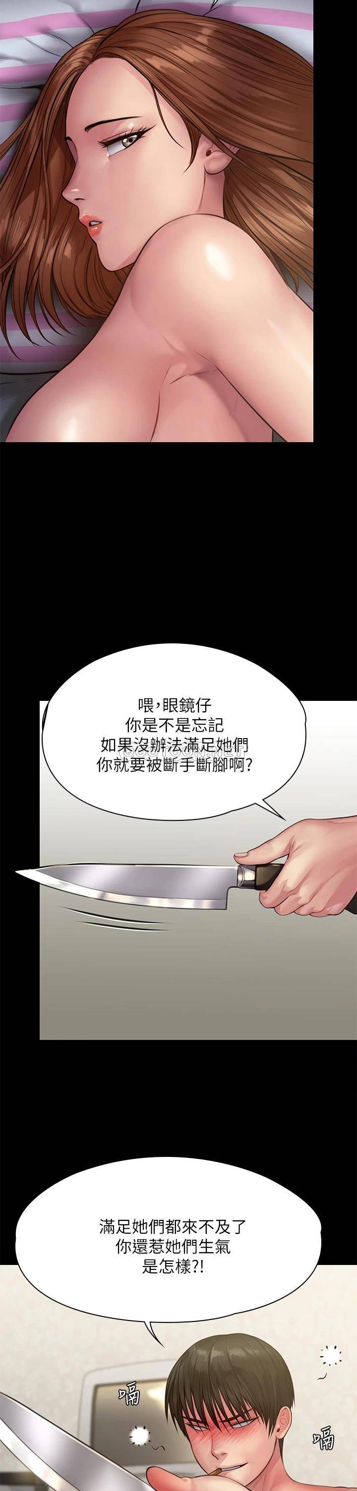 [韩国漫画] 傀儡 剧情,巨乳大奶#[49P]-11