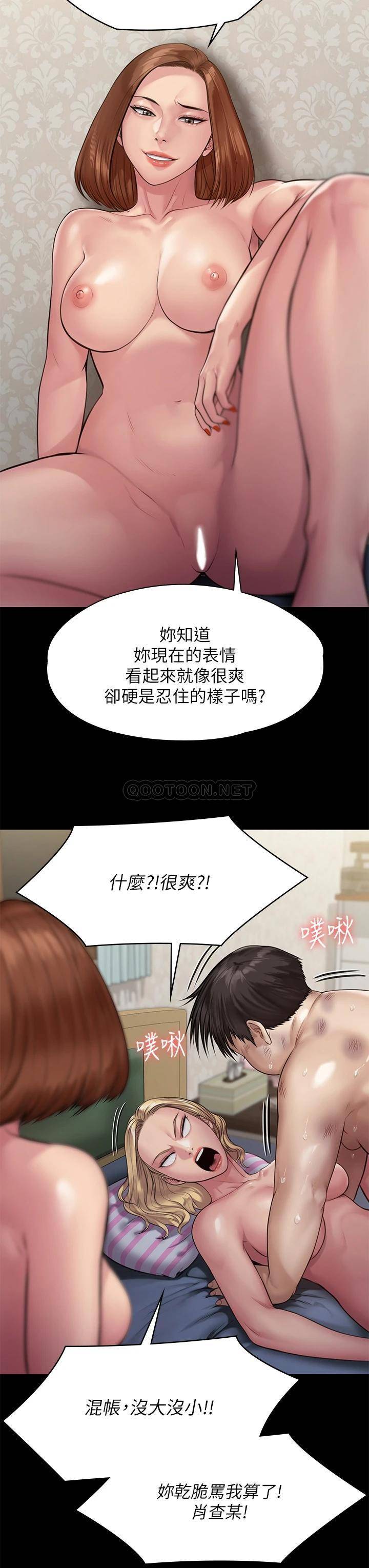 [韩国漫画] 傀儡 剧情,巨乳大奶#[49P]-16
