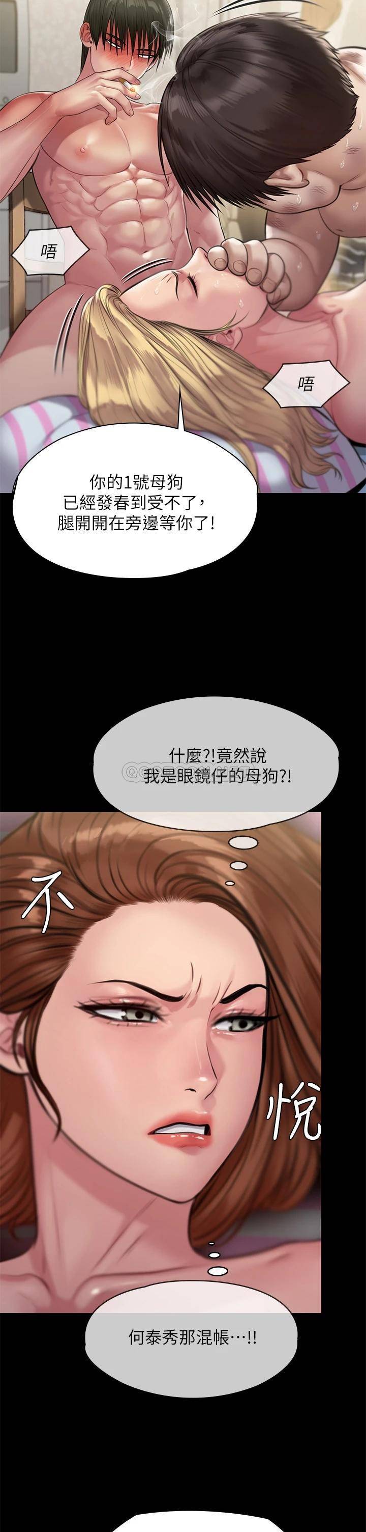 [韩国漫画] 傀儡 剧情,巨乳大奶#[49P]-31