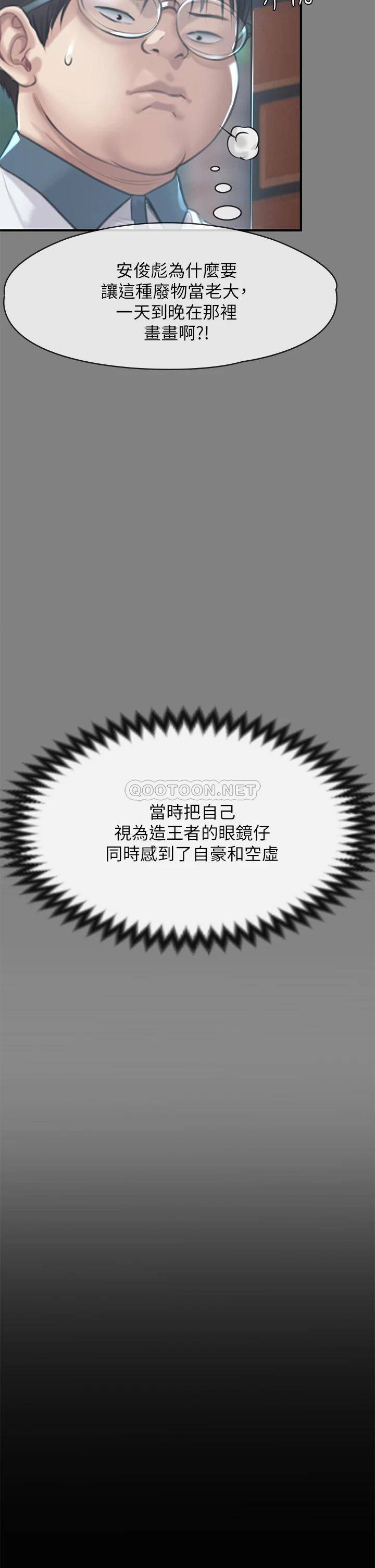 [韩国漫画] 傀儡 剧情,巨乳大奶#[49P]-47