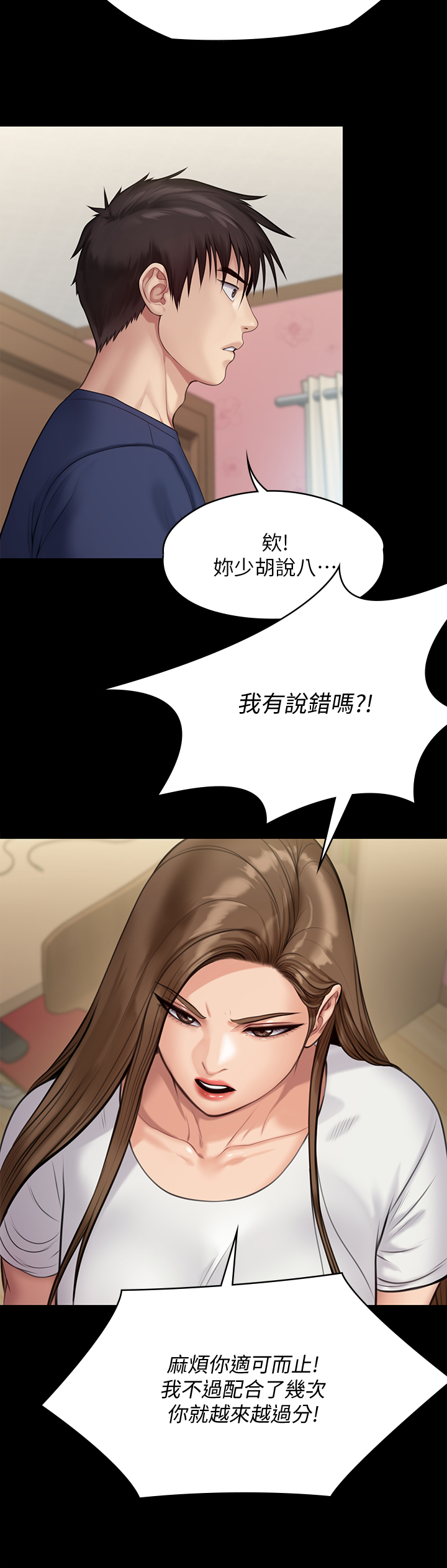 [韩国漫画] 傀儡 剧情,巨乳大奶#[48P]-11