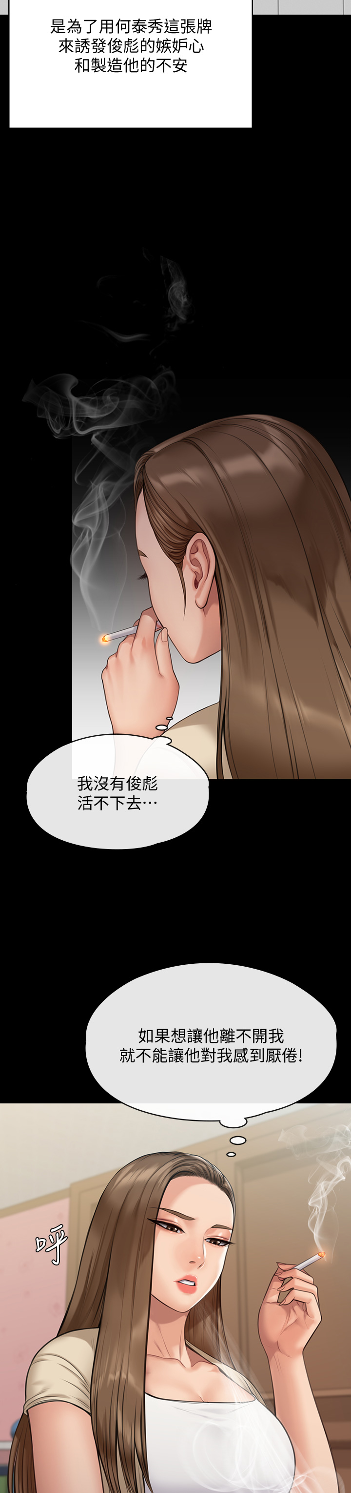 [韩国漫画] 傀儡 剧情,巨乳大奶#[48P]-32