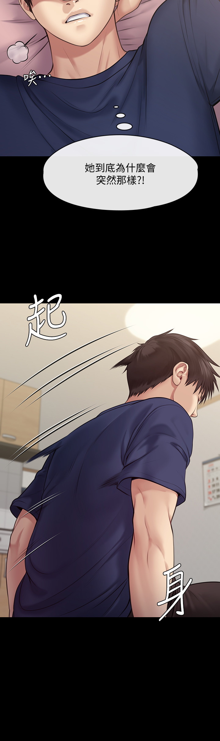 [韩国漫画] 傀儡 剧情,巨乳大奶#[48P]-38