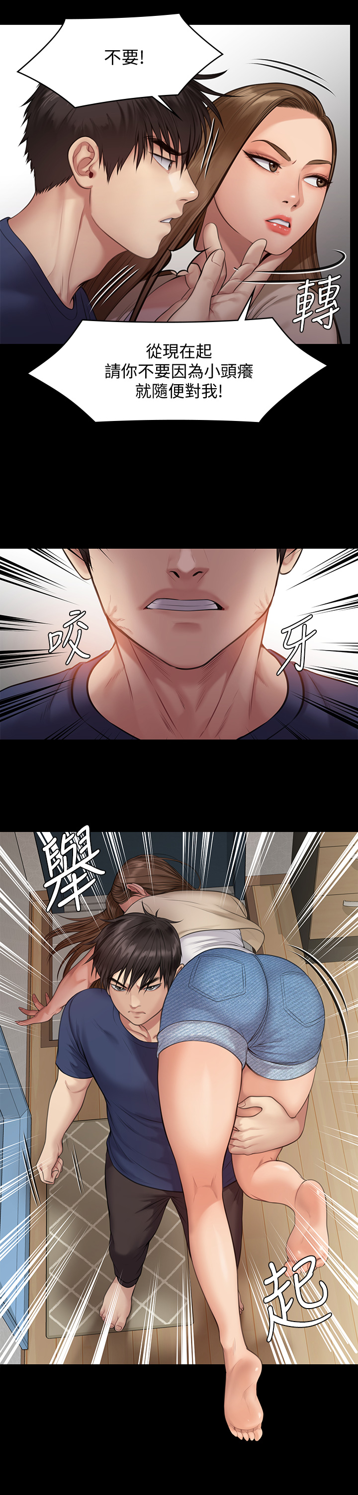 [韩国漫画] 傀儡 剧情,巨乳大奶#[48P]-43