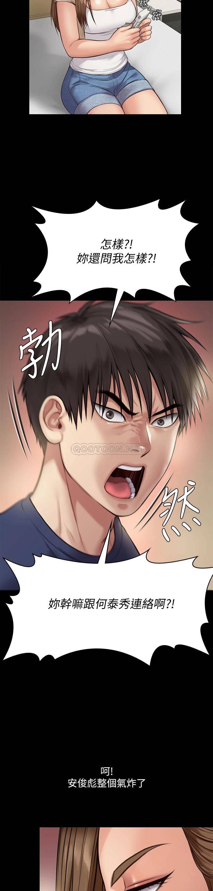 [韩国漫画] 傀儡 剧情,巨乳大奶#[54P]-11