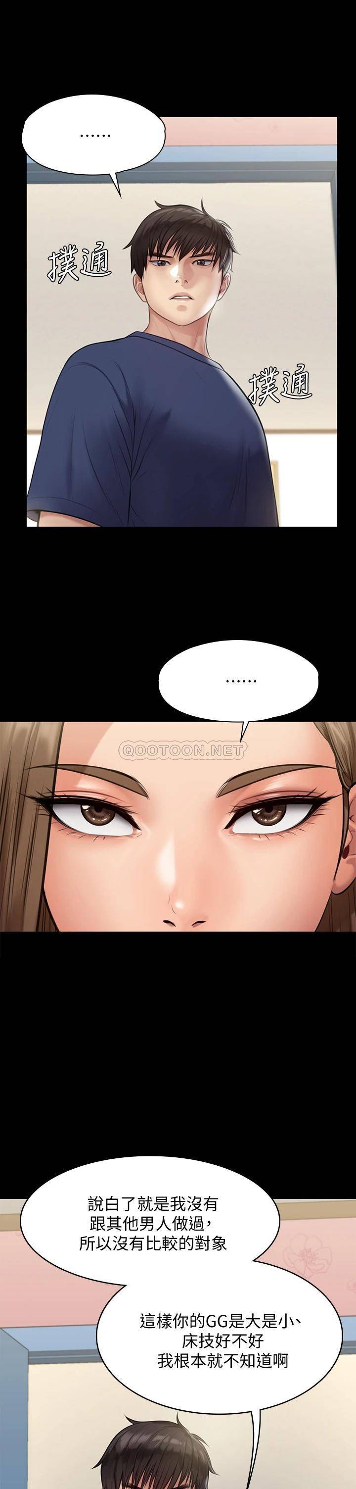 [韩国漫画] 傀儡 剧情,巨乳大奶#[54P]-25