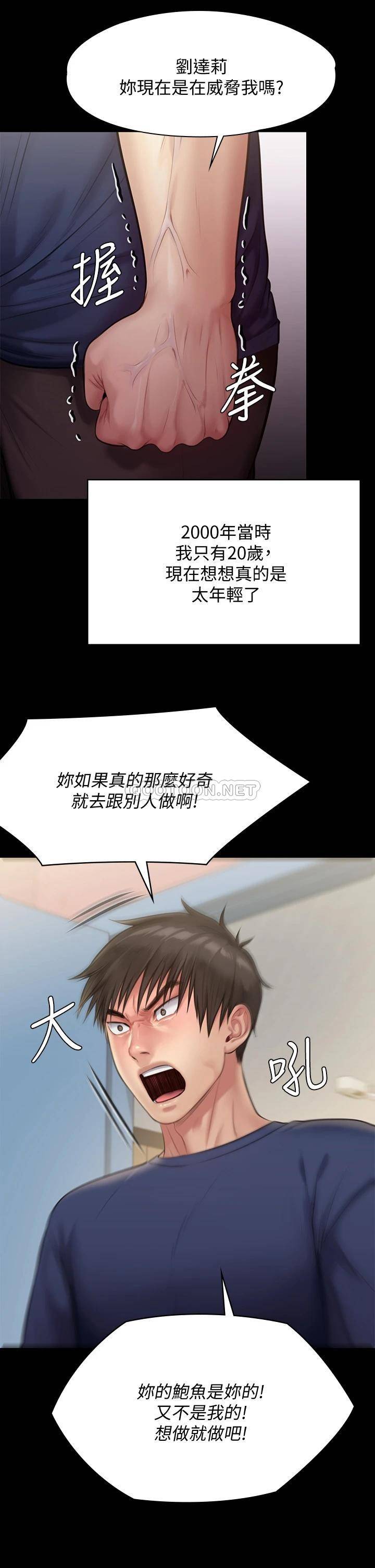 [韩国漫画] 傀儡 剧情,巨乳大奶#[54P]-27