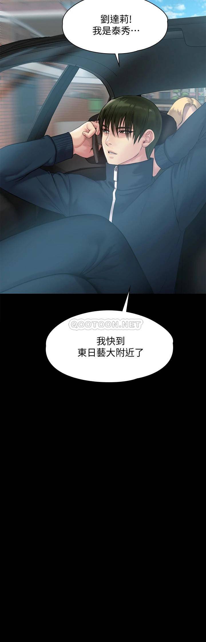 [韩国漫画] 傀儡 剧情,巨乳大奶#[54P]-3