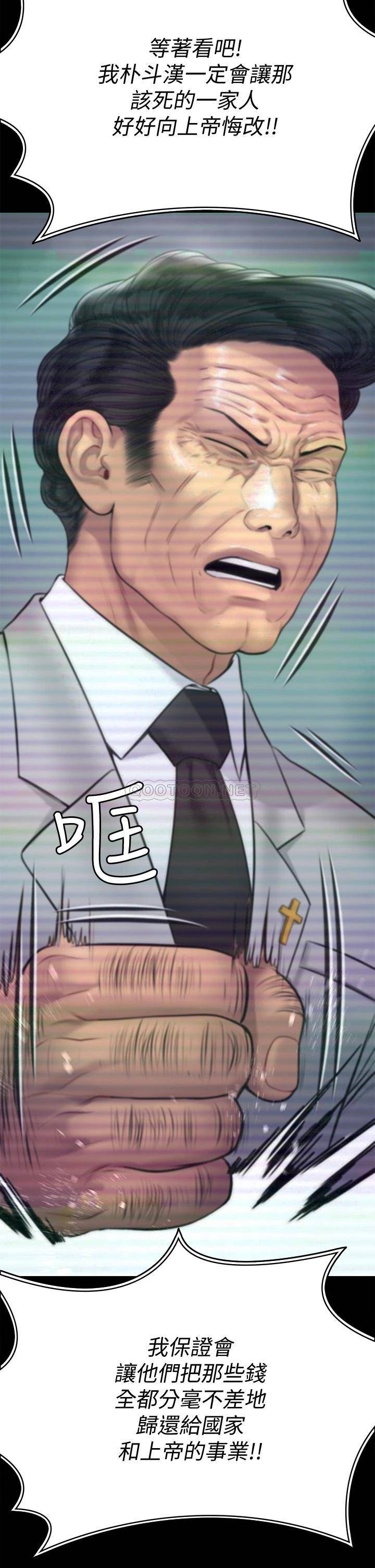 [韩国漫画] 傀儡 剧情,巨乳大奶#[50P]-2