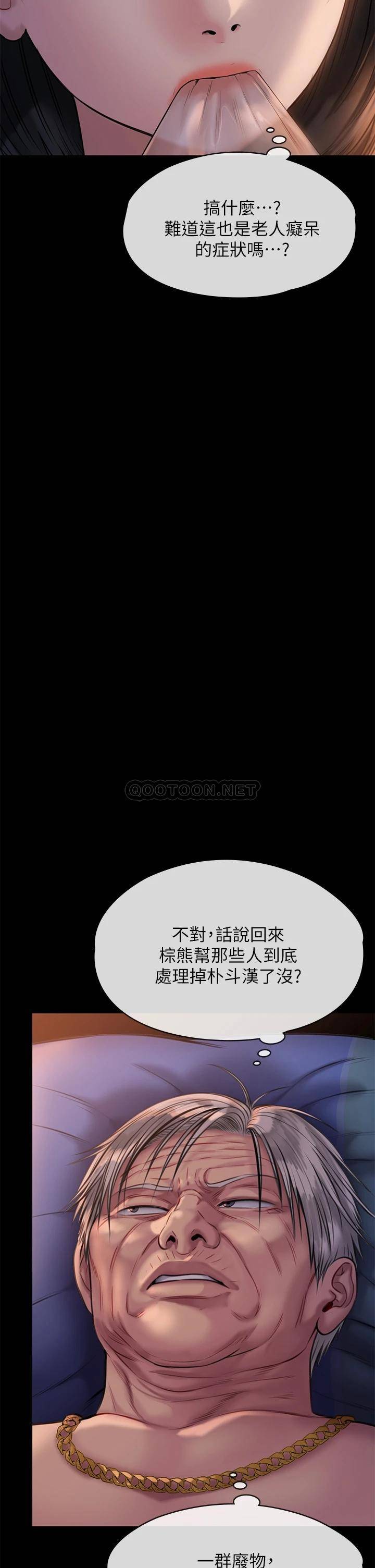 [韩国漫画] 傀儡 剧情,巨乳大奶#[50P]-28