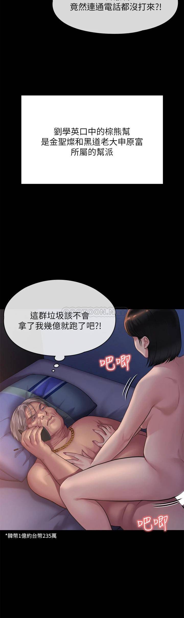 [韩国漫画] 傀儡 剧情,巨乳大奶#[50P]-29