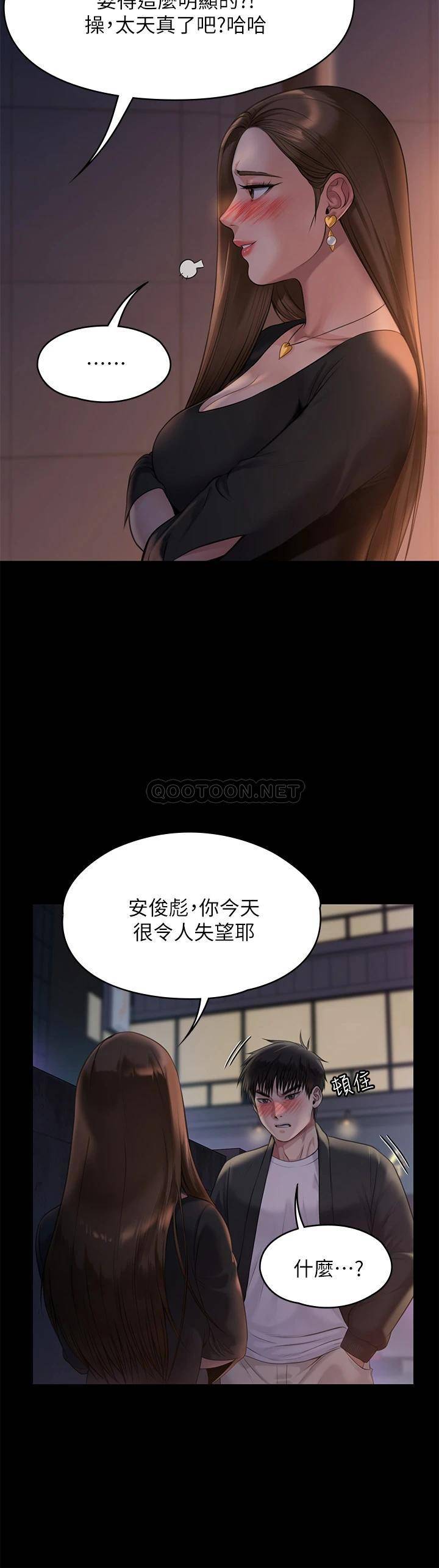 [韩国漫画] 傀儡 剧情,巨乳大奶#[50P]-39