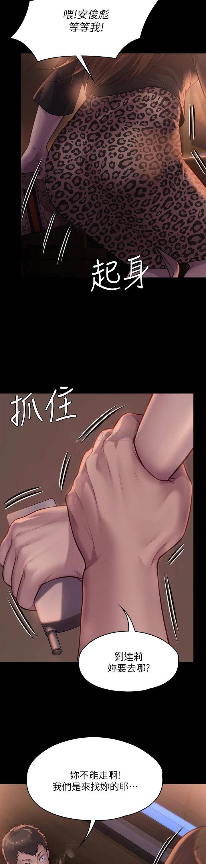 [韩国漫画] 傀儡 剧情,巨乳大奶#[48P]-15