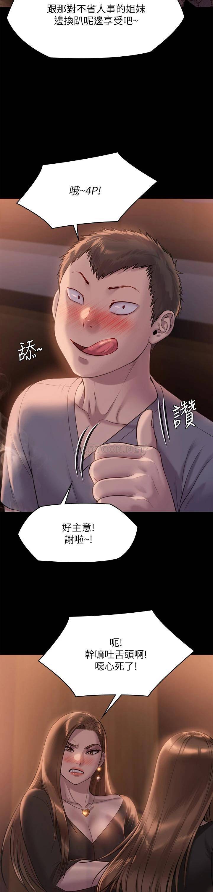[韩国漫画] 傀儡 剧情,巨乳大奶#[48P]-20