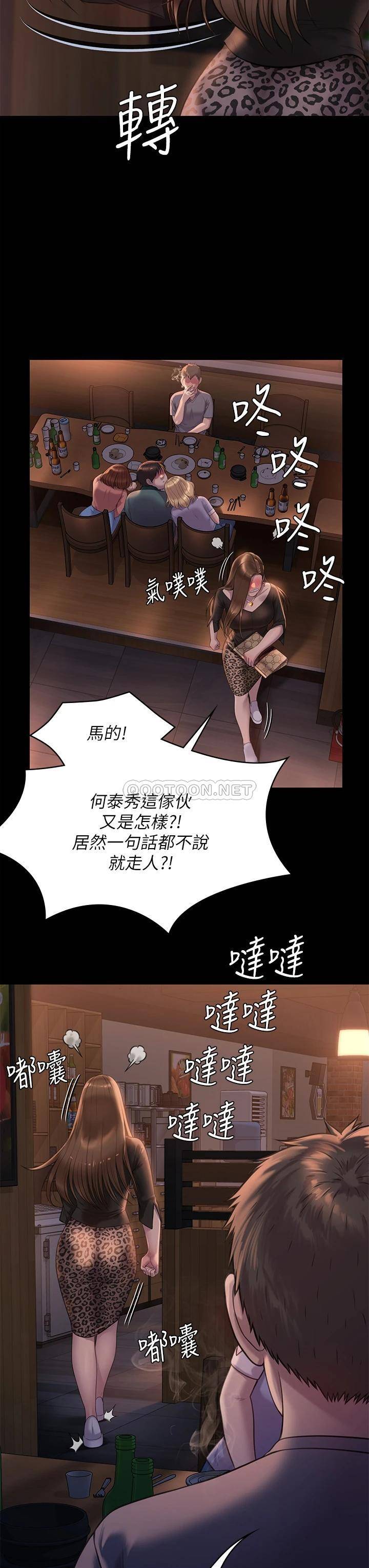 [韩国漫画] 傀儡 剧情,巨乳大奶#[48P]-21