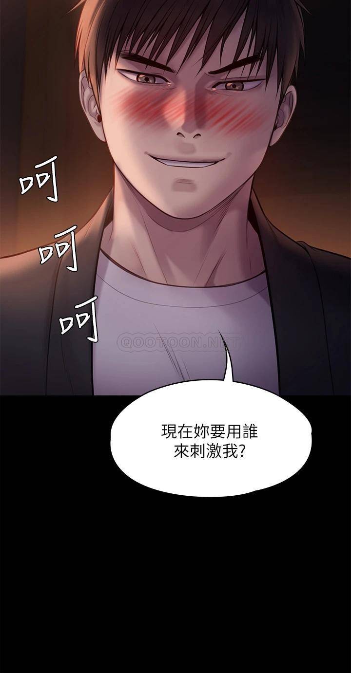 [韩国漫画] 傀儡 剧情,巨乳大奶#[48P]-9