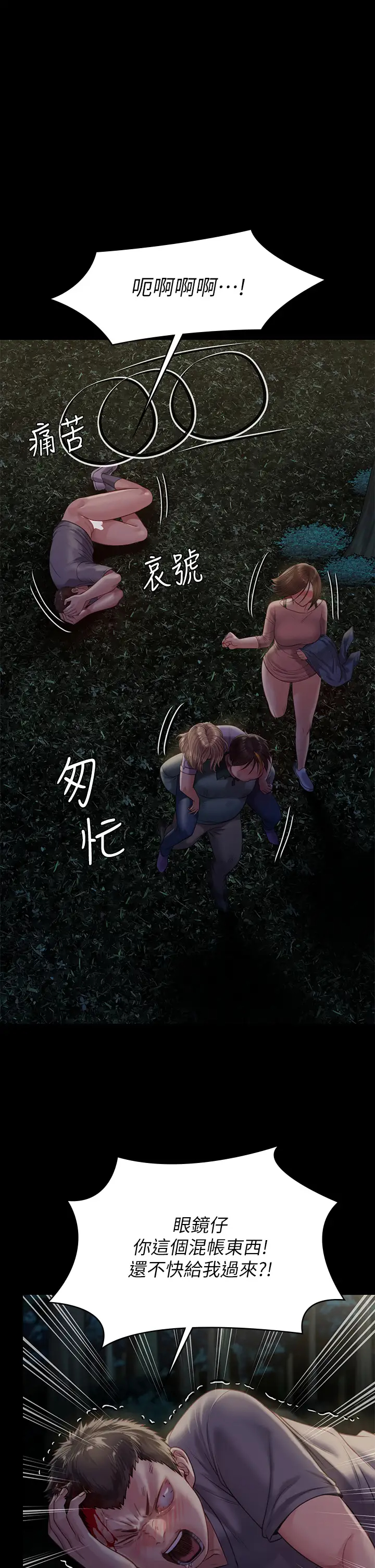 [韩国漫画] 傀儡 剧情,巨乳大奶#[58P]-1