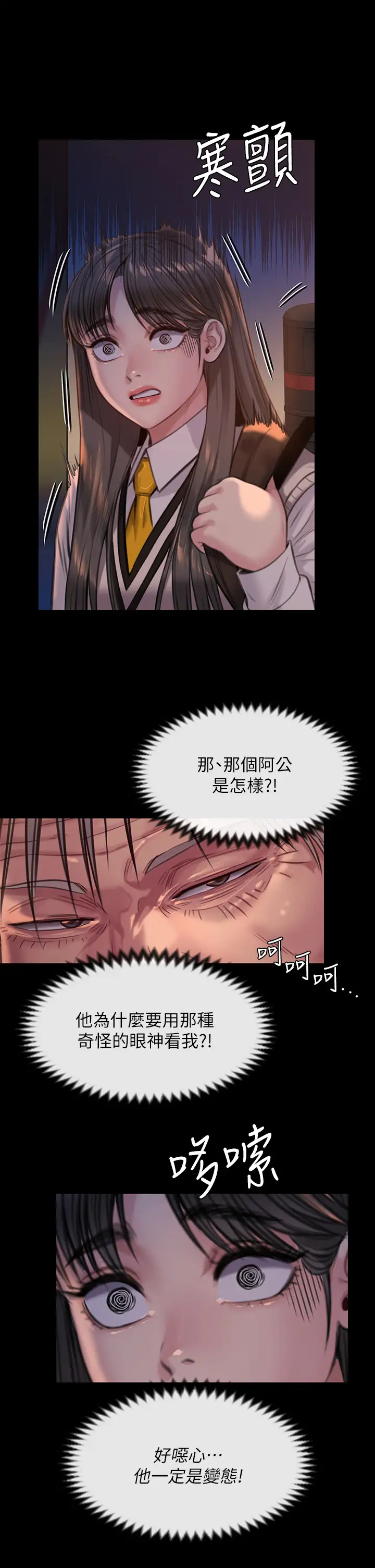 [韩国漫画] 傀儡 剧情,巨乳大奶#[58P]-26