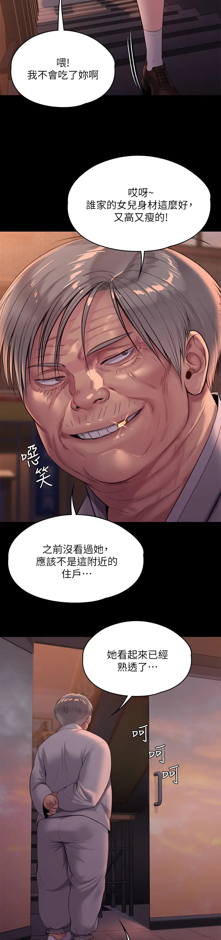 [韩国漫画] 傀儡 剧情,巨乳大奶#[58P]-28