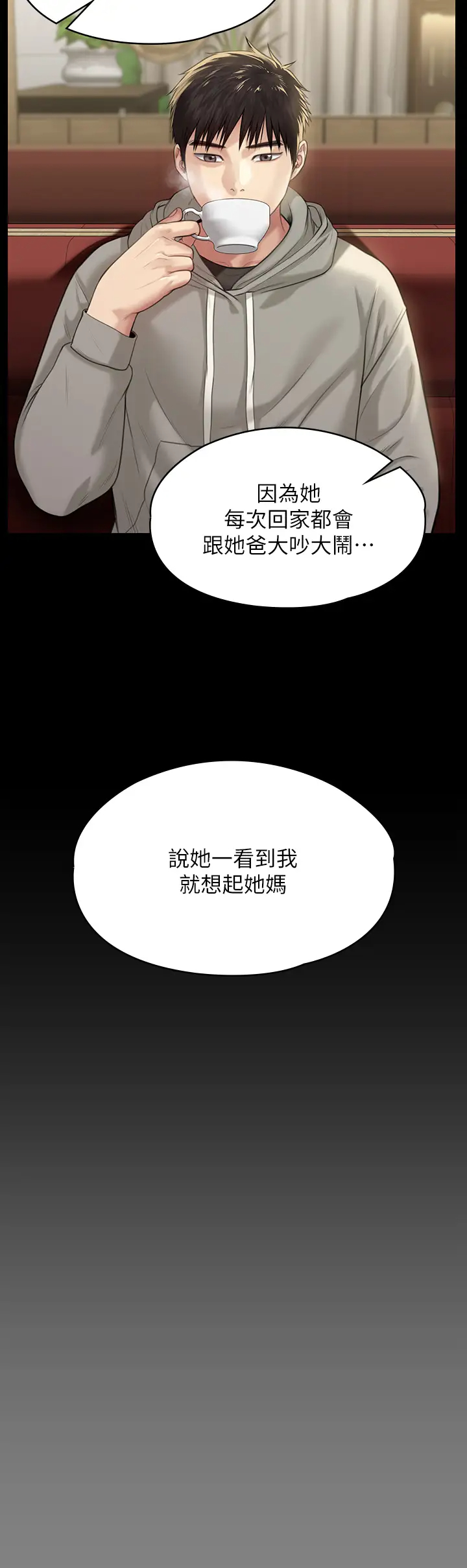 [韩国漫画] 傀儡 剧情,巨乳大奶#[58P]-35