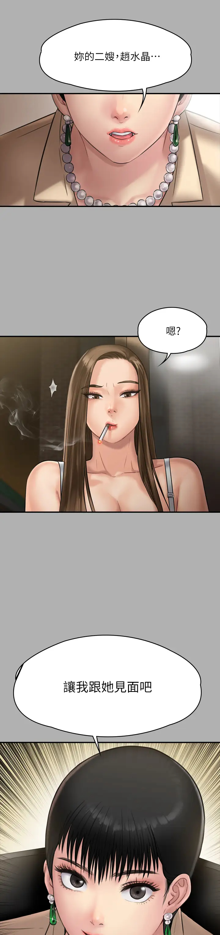 [韩国漫画] 傀儡 剧情,巨乳大奶#[58P]-43