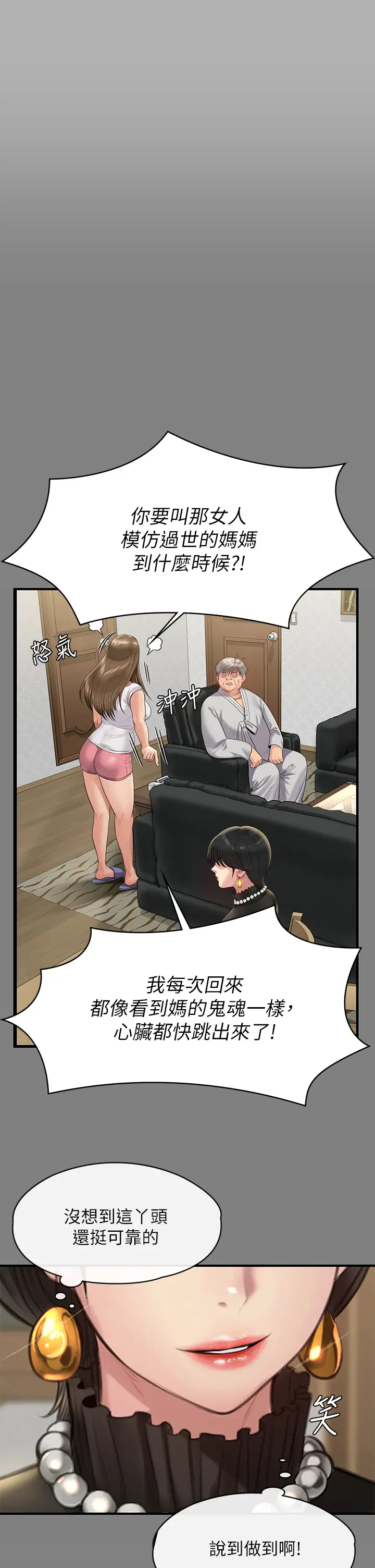 [韩国漫画] 傀儡 剧情,巨乳大奶#[58P]-49