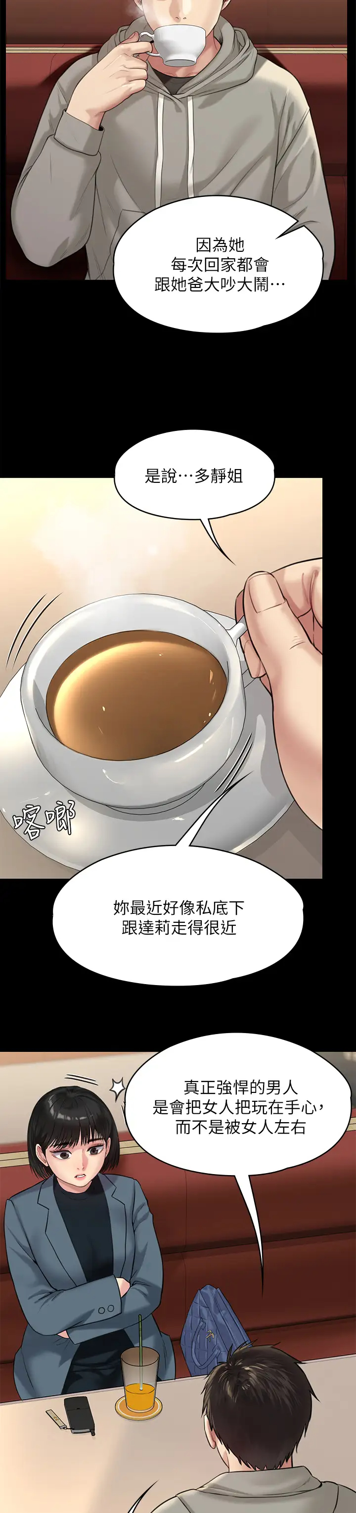 [韩国漫画] 傀儡 剧情,巨乳大奶#[58P]-51