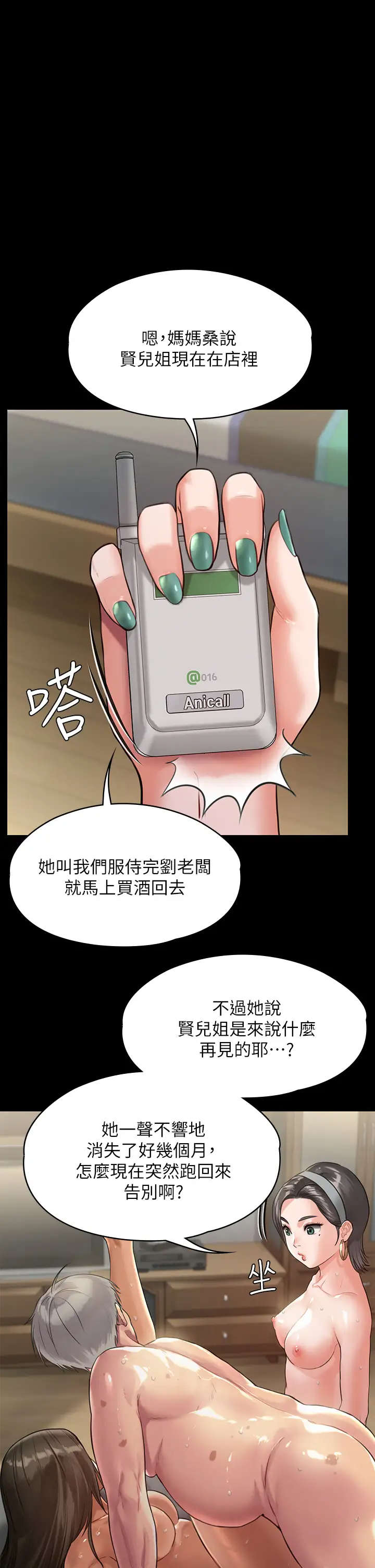 [韩国漫画] 傀儡 剧情,巨乳大奶#[43P]-1