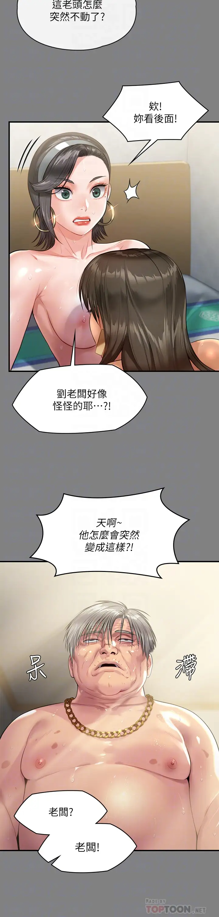 [韩国漫画] 傀儡 剧情,巨乳大奶#[43P]-10