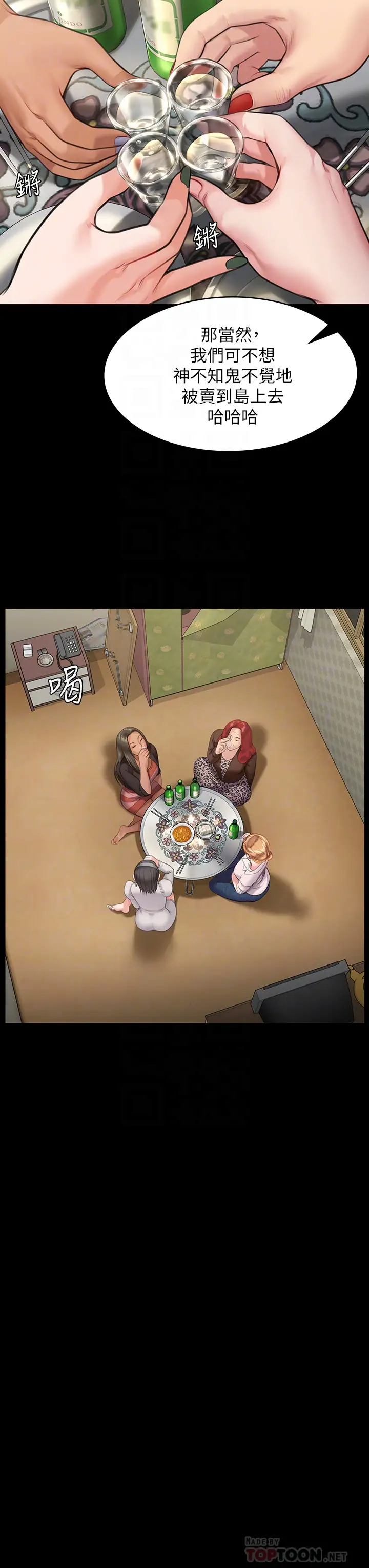 [韩国漫画] 傀儡 剧情,巨乳大奶#[43P]-16