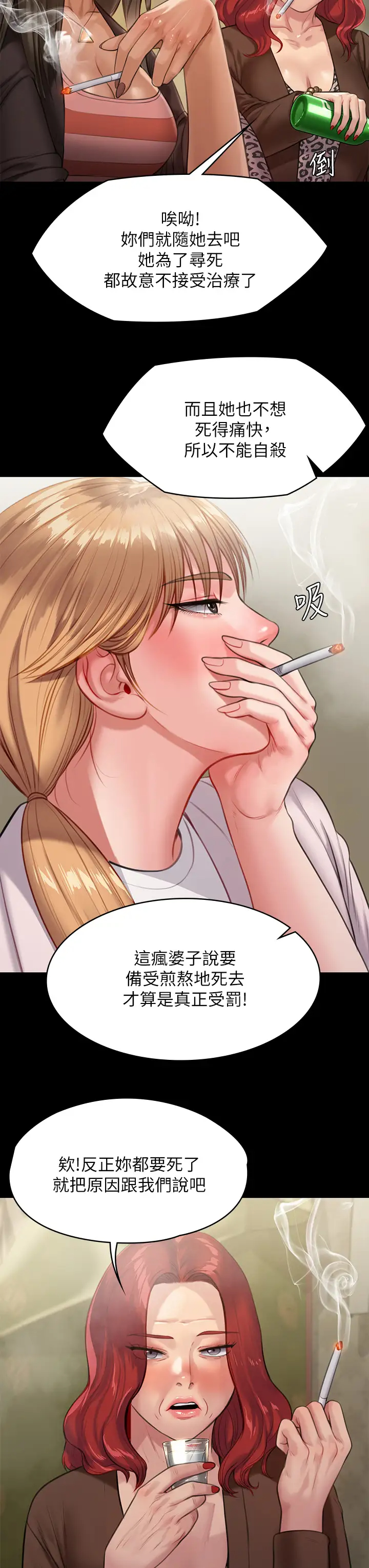 [韩国漫画] 傀儡 剧情,巨乳大奶#[43P]-19