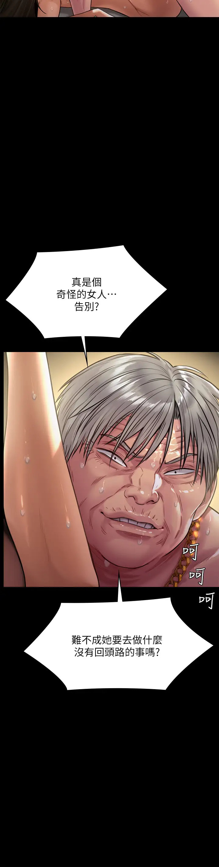 [韩国漫画] 傀儡 剧情,巨乳大奶#[43P]-2