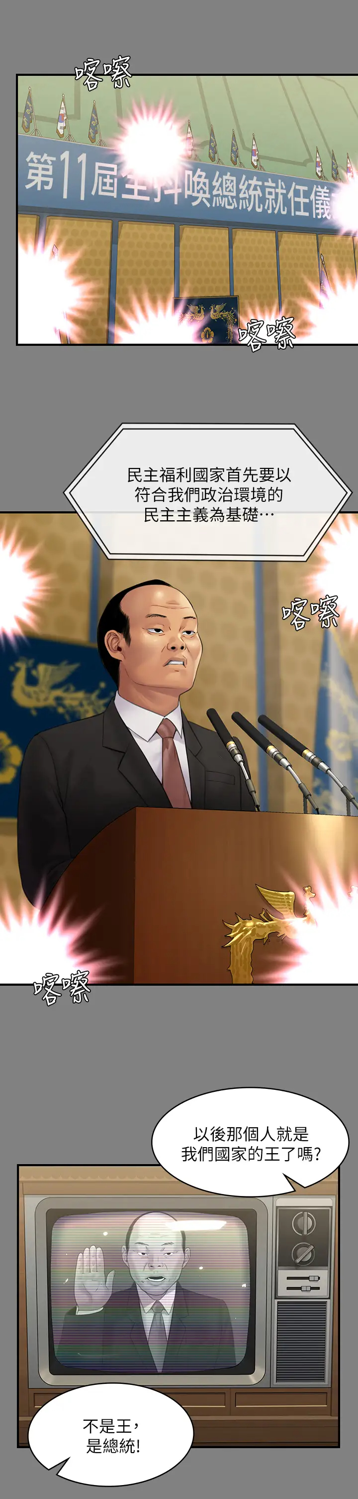 [韩国漫画] 傀儡 剧情,巨乳大奶#[43P]-21