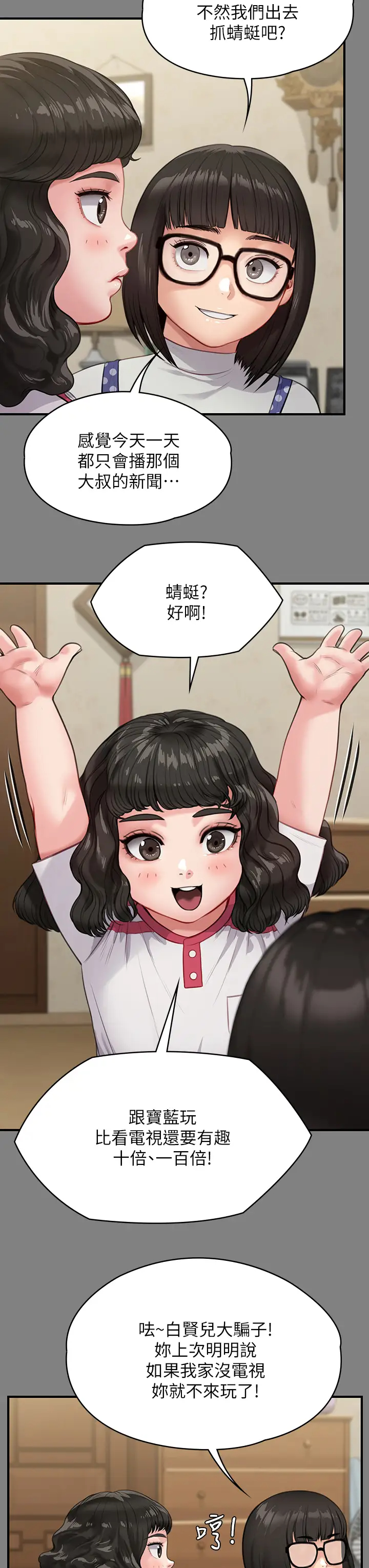 [韩国漫画] 傀儡 剧情,巨乳大奶#[43P]-23