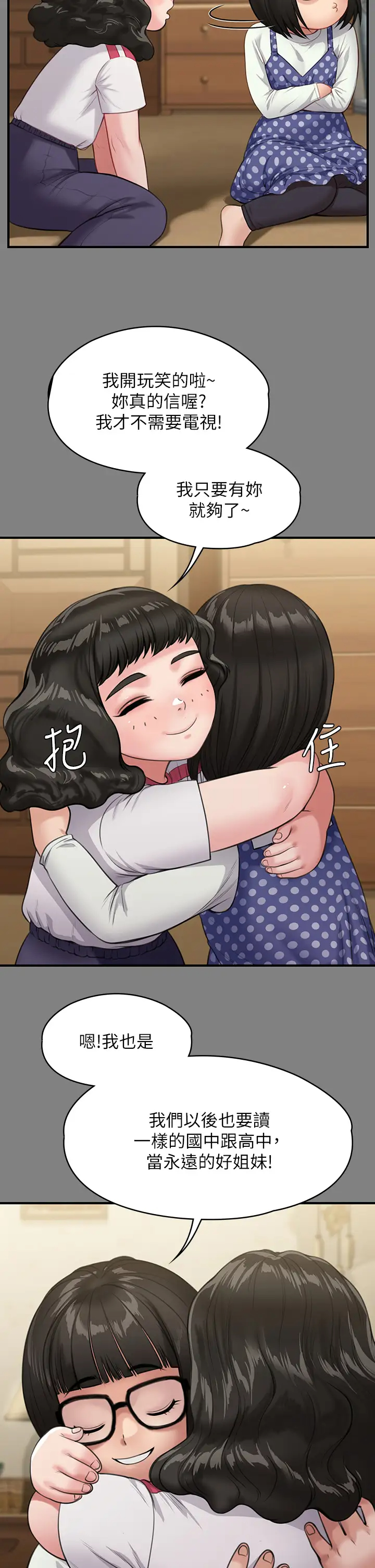 [韩国漫画] 傀儡 剧情,巨乳大奶#[43P]-24