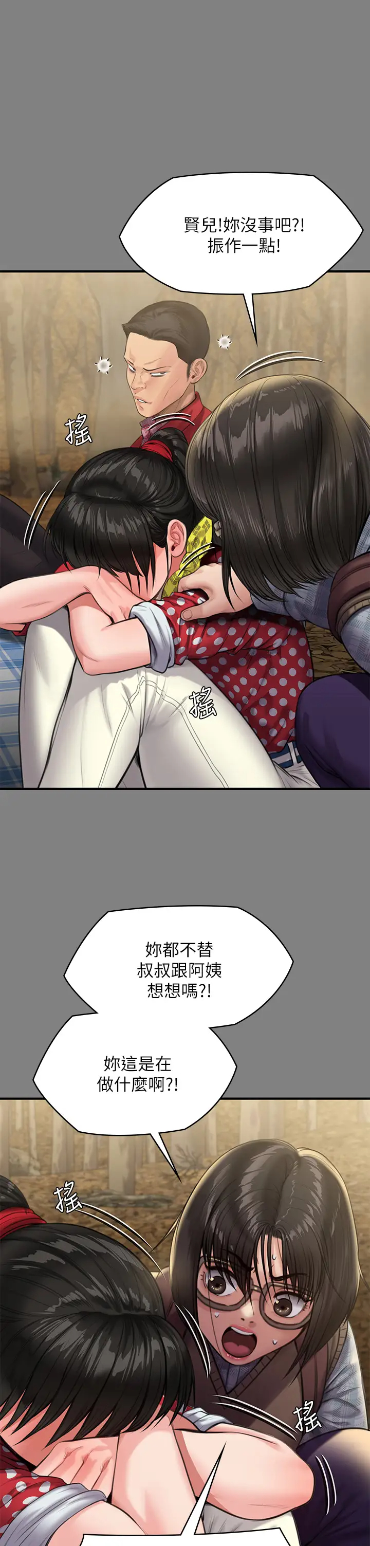 [韩国漫画] 傀儡 剧情,巨乳大奶#[43P]-36