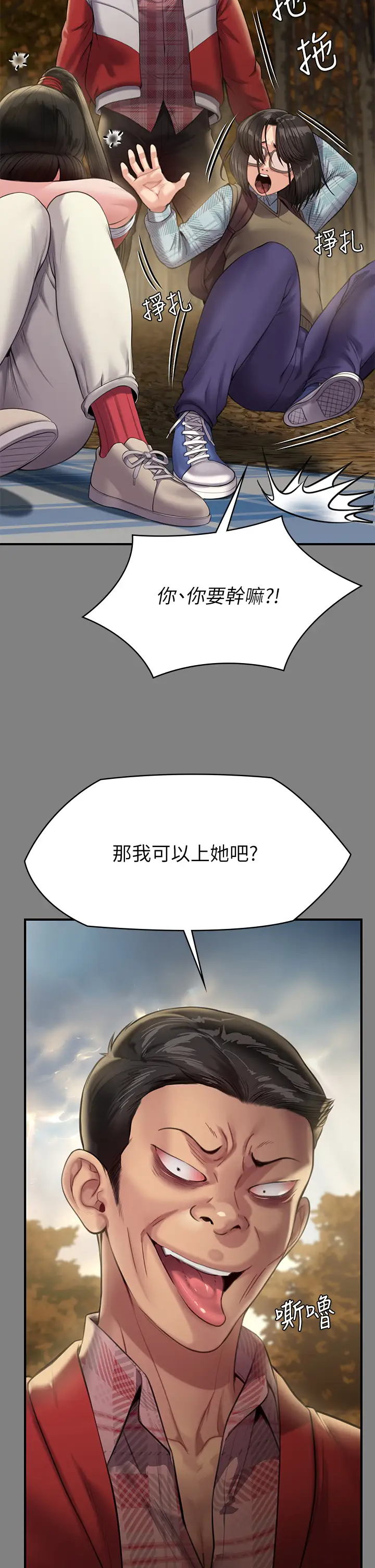 [韩国漫画] 傀儡 剧情,巨乳大奶#[43P]-41