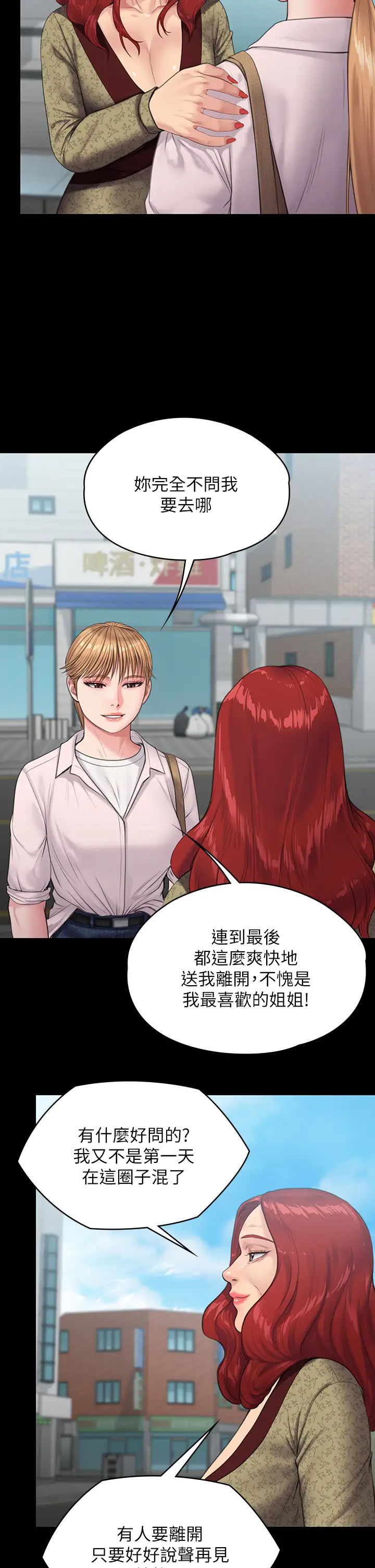 [韩国漫画] 傀儡 剧情,巨乳大奶#[52P]-11