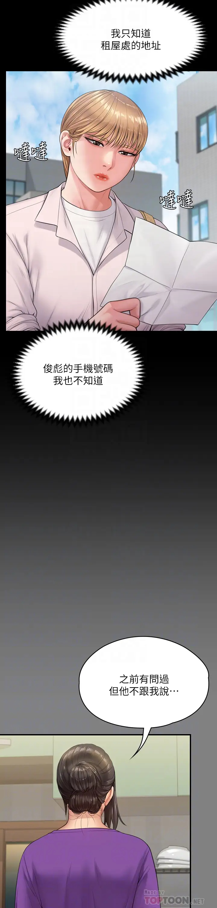 [韩国漫画] 傀儡 剧情,巨乳大奶#[52P]-16