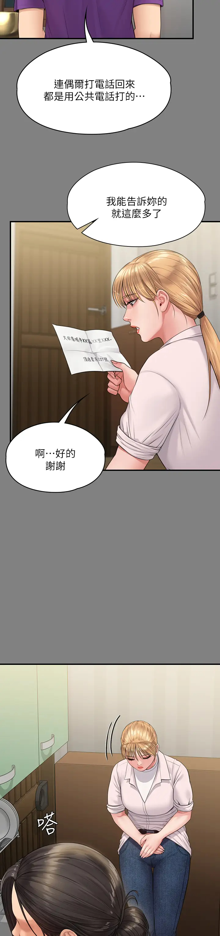 [韩国漫画] 傀儡 剧情,巨乳大奶#[52P]-17