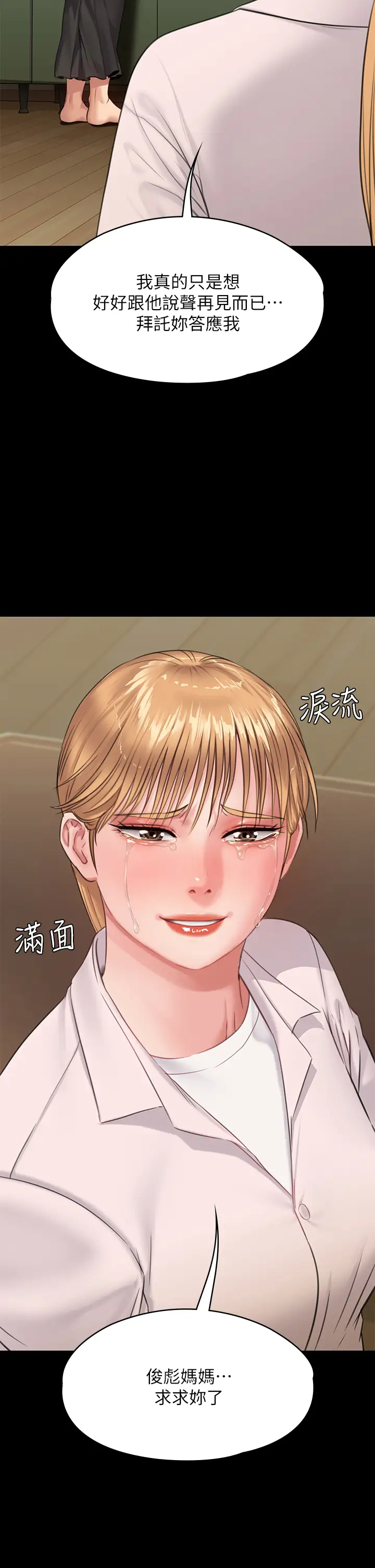 [韩国漫画] 傀儡 剧情,巨乳大奶#[52P]-2