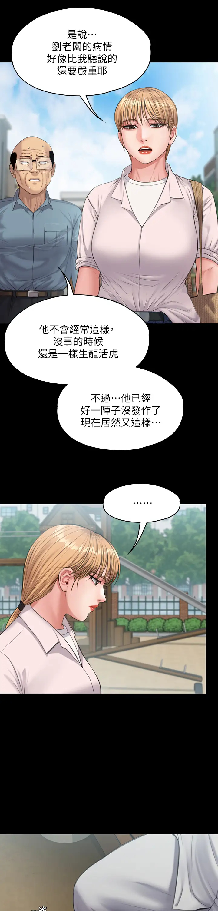 [韩国漫画] 傀儡 剧情,巨乳大奶#[52P]-30