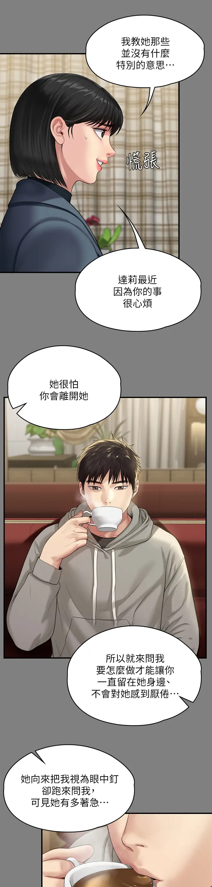 [韩国漫画] 傀儡 剧情,巨乳大奶#[52P]-43