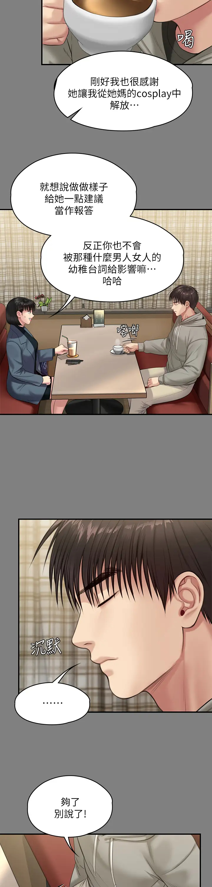 [韩国漫画] 傀儡 剧情,巨乳大奶#[52P]-44