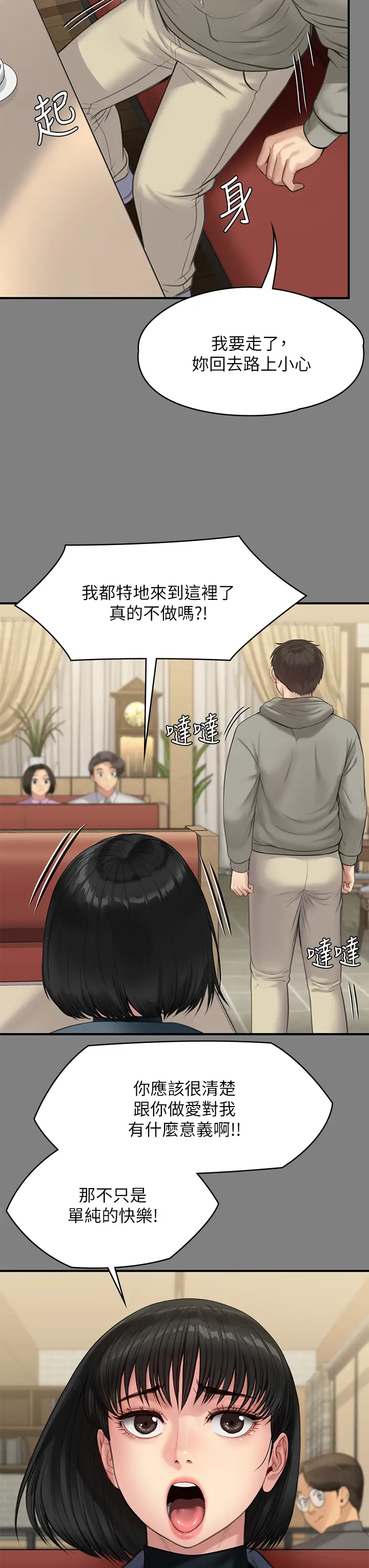 [韩国漫画] 傀儡 剧情,巨乳大奶#[52P]-45