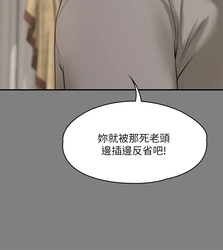 [韩国漫画] 傀儡 剧情,巨乳大奶#[52P]-47