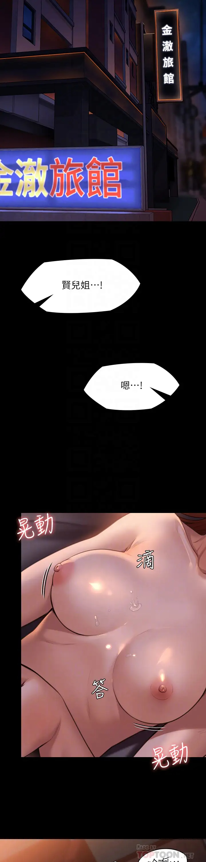 [韩国漫画] 傀儡 剧情,巨乳大奶#[47P]-10