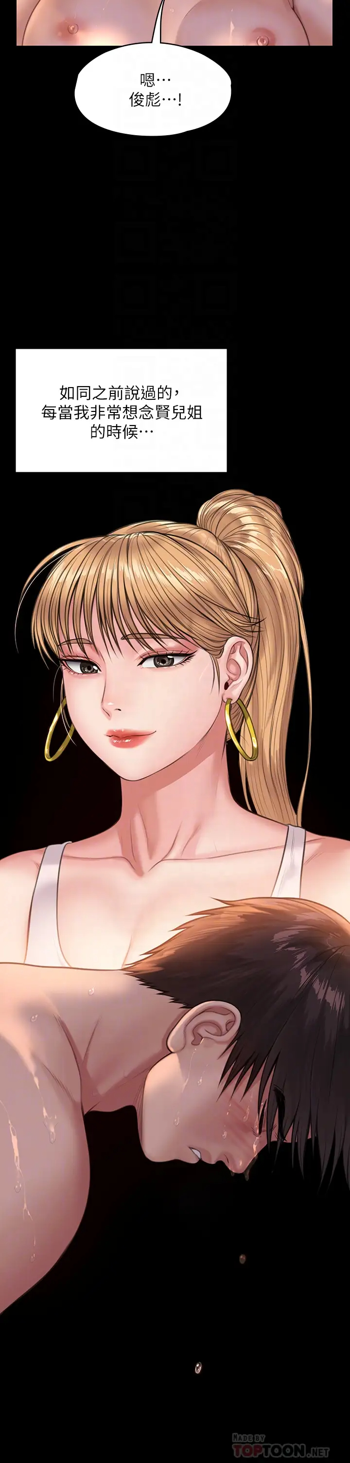 [韩国漫画] 傀儡 剧情,巨乳大奶#[47P]-12